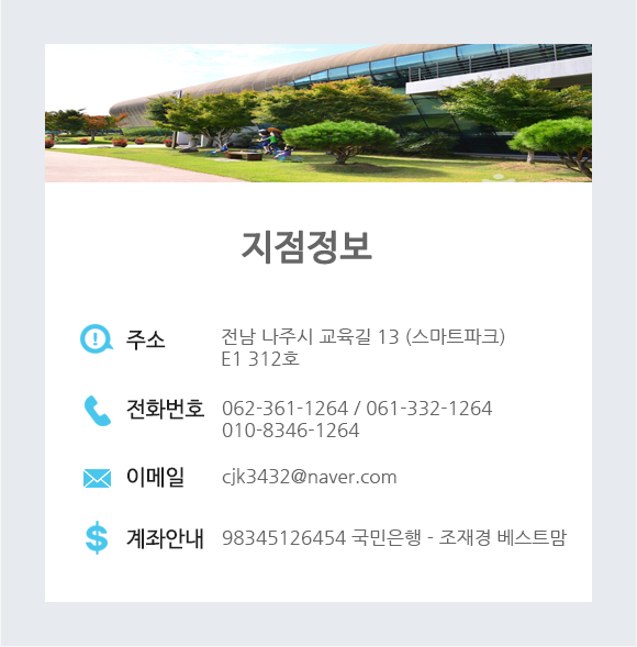 지점정보
